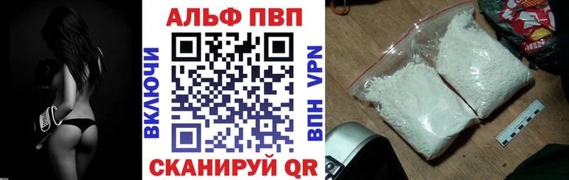 Альфа ПВП СК дарнет шоп Сельцо