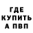 БУТИРАТ оксибутират MrVizer4ik