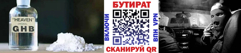 Бутират 1.4BDO купить наркотики цена Сельцо