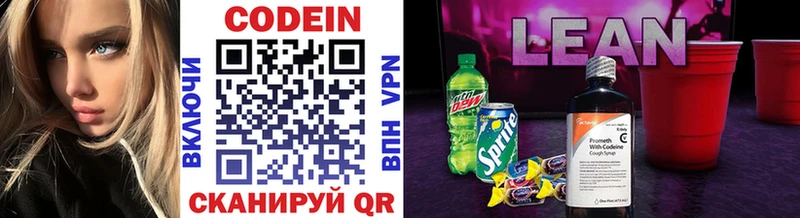 Codein напиток Lean (лин)  наркотики  Сельцо 