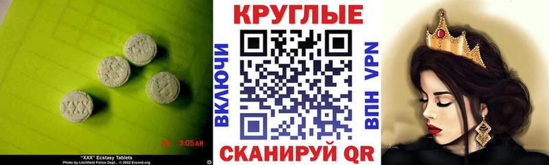 Экстази XTC  где найти   Сельцо 
