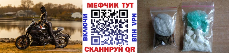 Меф мяу мяу  Сельцо