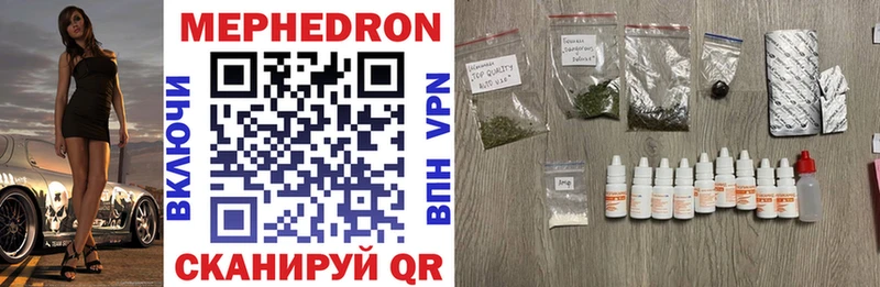 darknet телеграм  Сельцо  МЯУ-МЯУ 4 MMC 