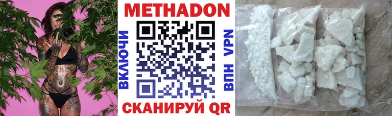 сколько стоит Сельцо Метадон methadone